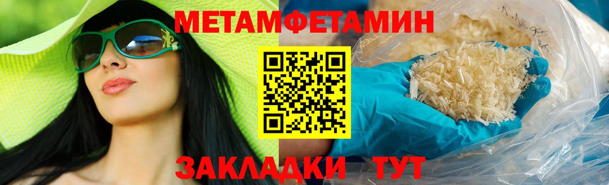 Вятские Поляны  АМФЕТАМИН  Вход с VPN  Амфетамин Розовый 