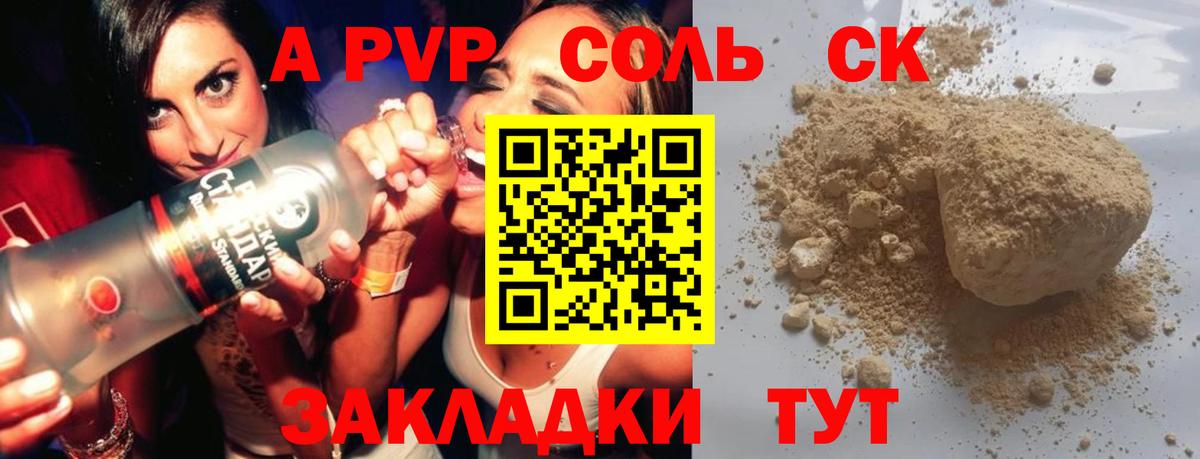 Вятские Поляны  Alpha PVP кристаллы  купить  цена  Alpha PVP СК КРИС  Вход с VPN  Альфа ПВП СК КРИС 