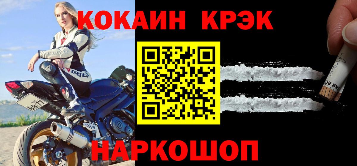 КОКАИН VHQ Вятские Поляны