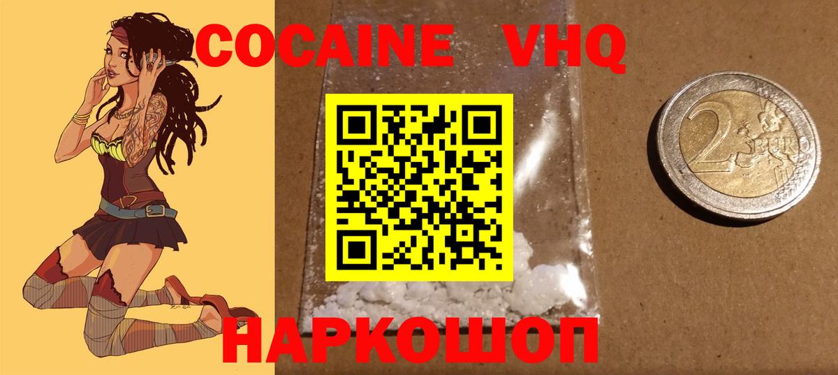 Вятские Поляны  Cocaine 98%  Вход с VPN  Кокаин 97% 