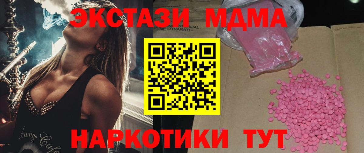 Экстази XTC  ЭКСТАЗИ  Вход с VPN  Вятские Поляны  цена наркотик  Экстази круглые 