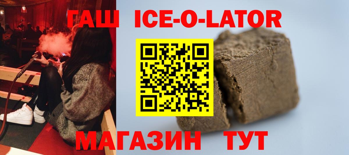 ГАШ индика сатива Вятские Поляны