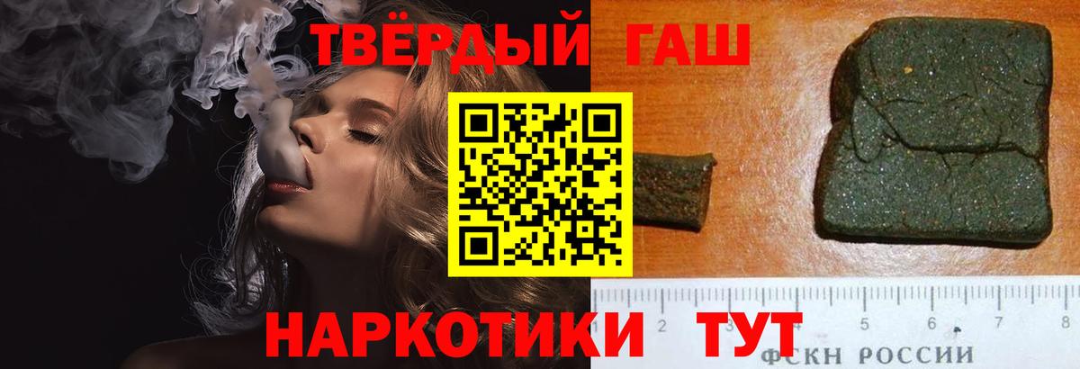 Вятские Поляны  Гашиш гашик  ГАШИШ гарик  ГАШИШ  Вход с VPN 