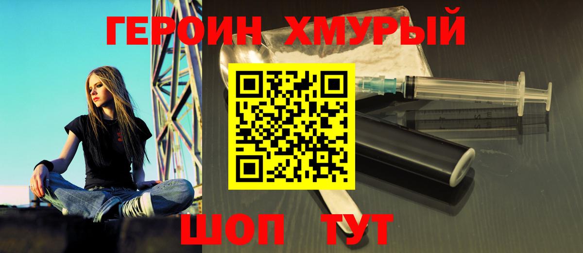 Вятские Поляны  Героин белый  Вход с VPN 