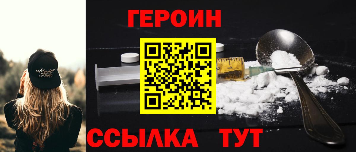 Героин афганец Вятские Поляны
