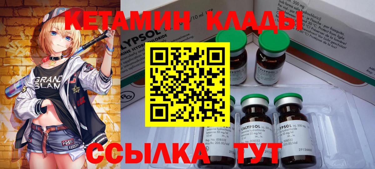Кетамин ketamine  Вход с VPN  Вятские Поляны 