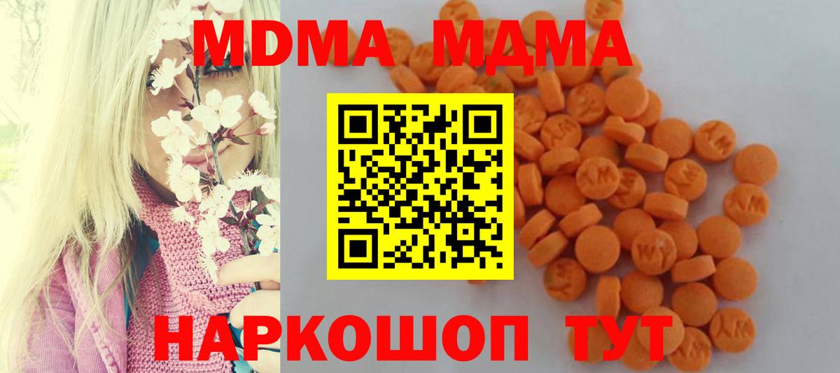 MDMA  MDMA Molly  Вятские Поляны  Вход с VPN  МДМА VHQ 