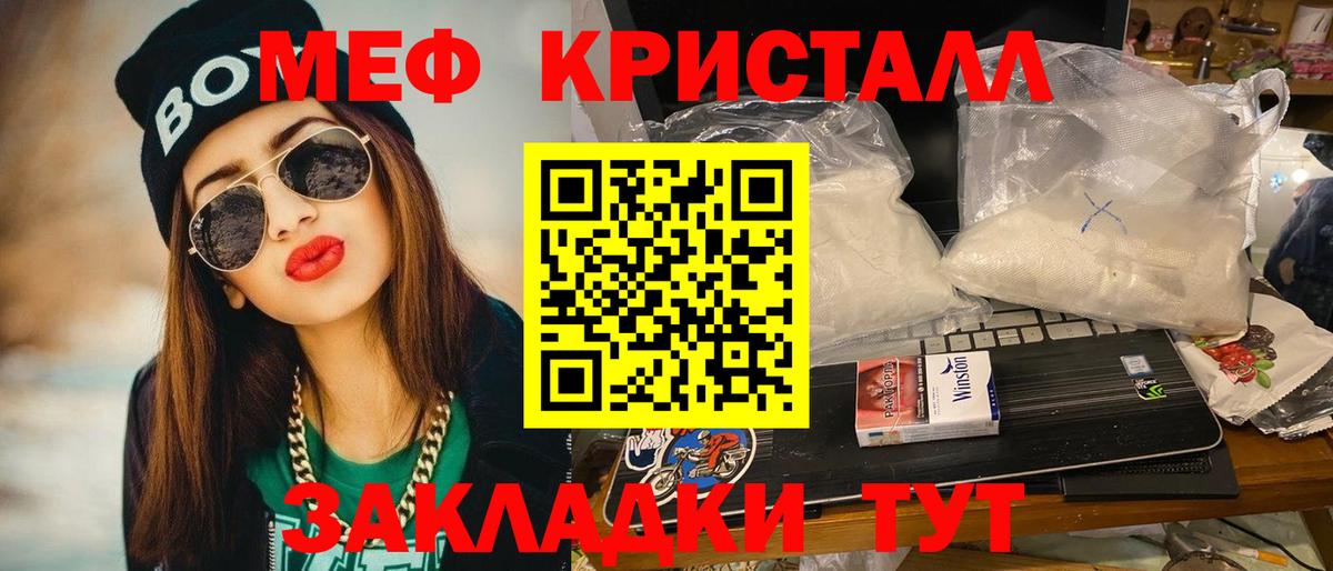 Меф мяу мяу кристаллы Вятские Поляны
