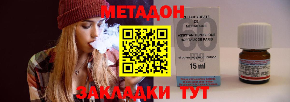 Вятские Поляны  МЕТАДОН кристалл  МЕГА ССЫЛКА  МЕТАДОН VHQ  Вход с VPN 