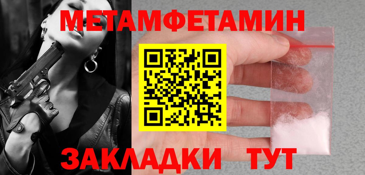 Первитин пудра  Вход с VPN  Вятские Поляны 