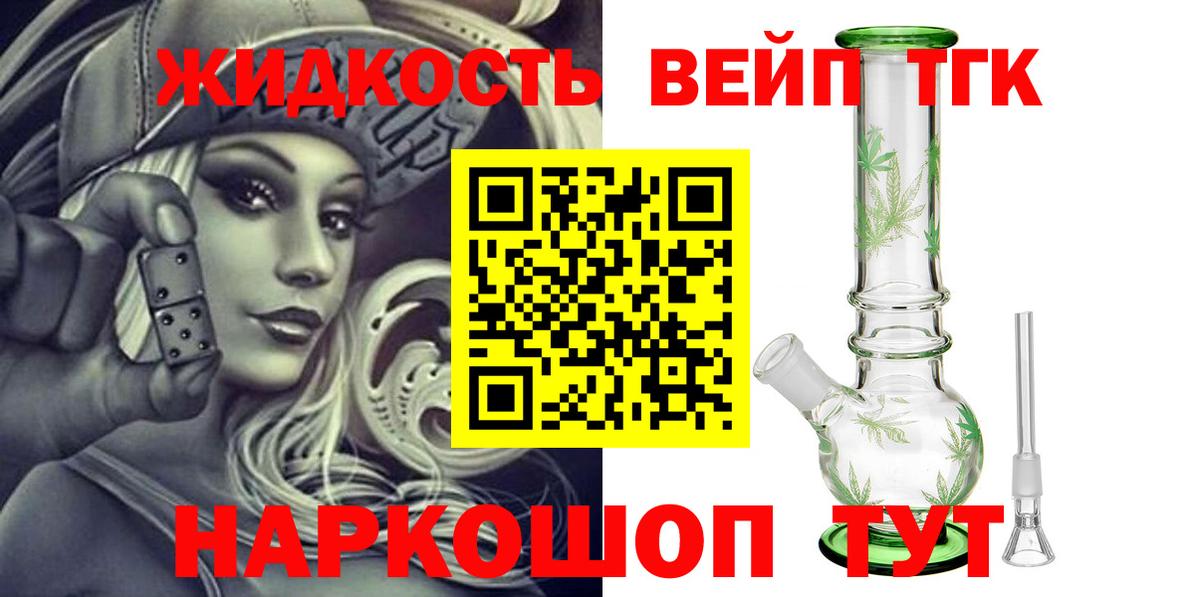 Дистиллят ТГК гашишное масло  Дистиллят ТГК вейп  Вход с VPN  Вятские Поляны 